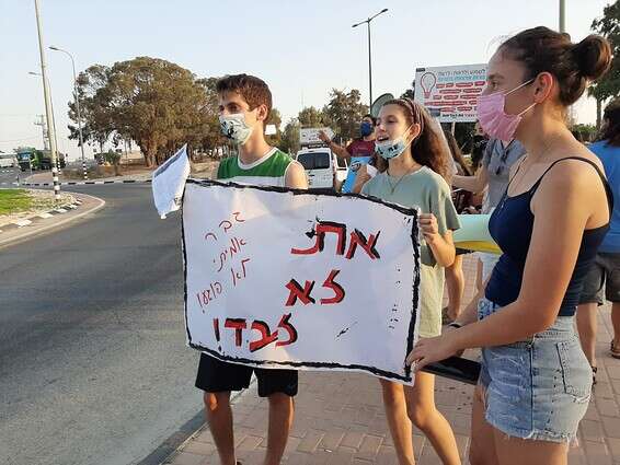 "את לא לבד", ההפגנה במצפה רמון נגד אלימות כלפי נשים // צילום: דרור ישראל